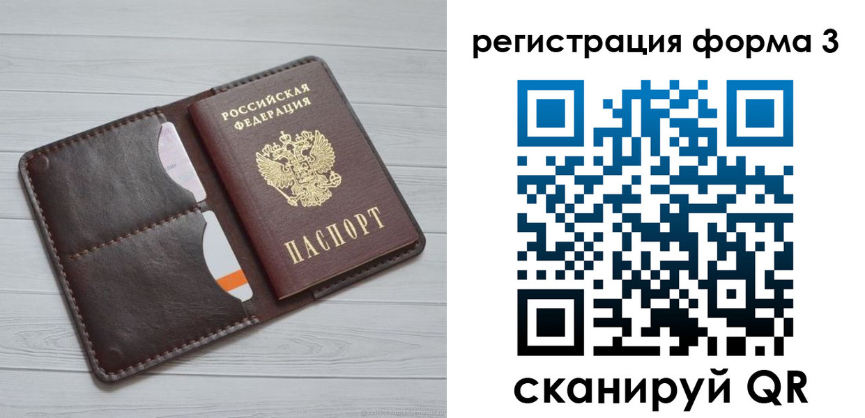 временная регистрация недорого в Новоалександровске