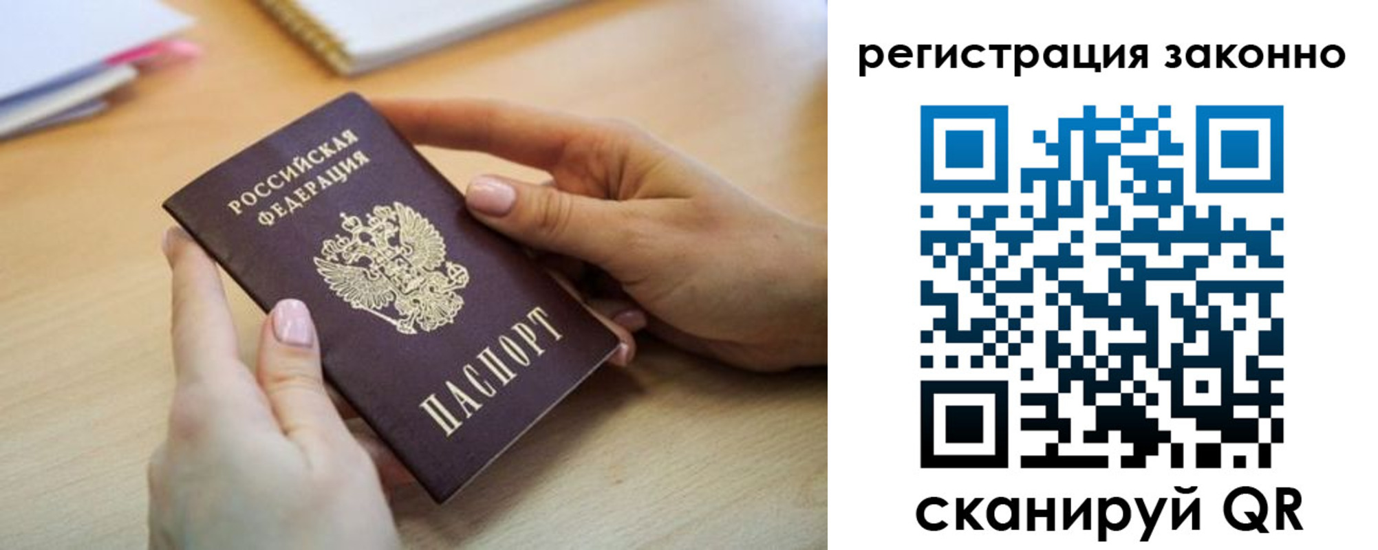 прописка регистрация в Новоалександровске