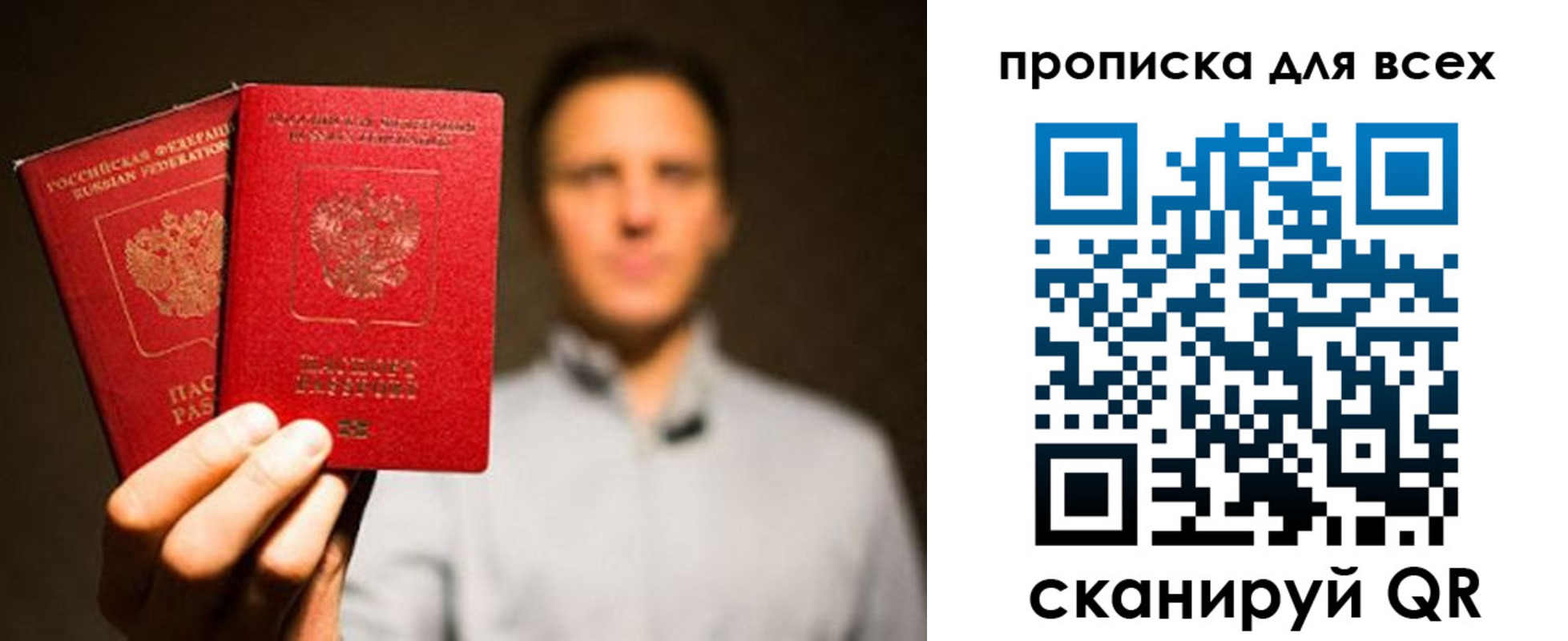 временная регистрация недорого в Новоалександровске