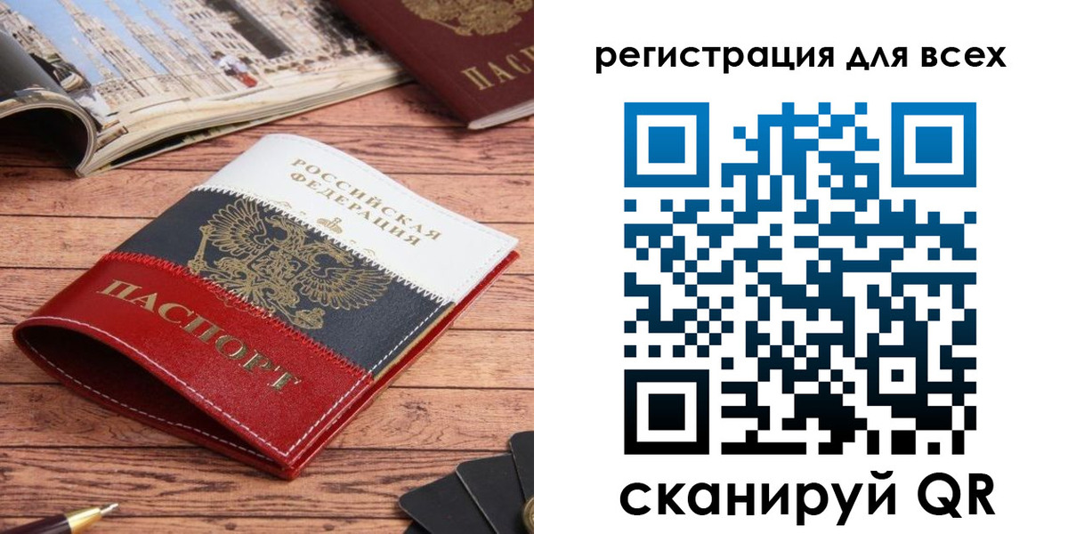 прописка 2025 в Новоалександровске